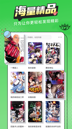 漫画新社appv2.4.0下载?2: