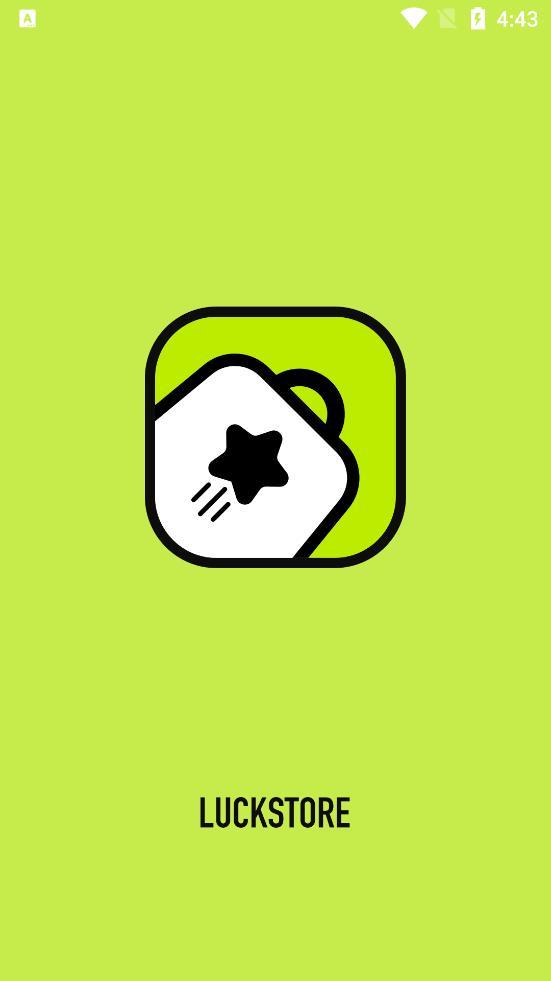 LuckStore(云游戏平台)appv1.3.0下载图片1