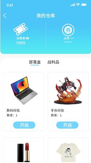 奇玩盒子盲盒app安装下载?2: