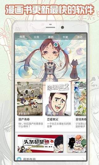 柠檬漫画app最新版v6.1.0下载?3: