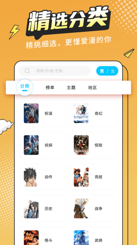 漫画新社appv2.4.0下载?1: