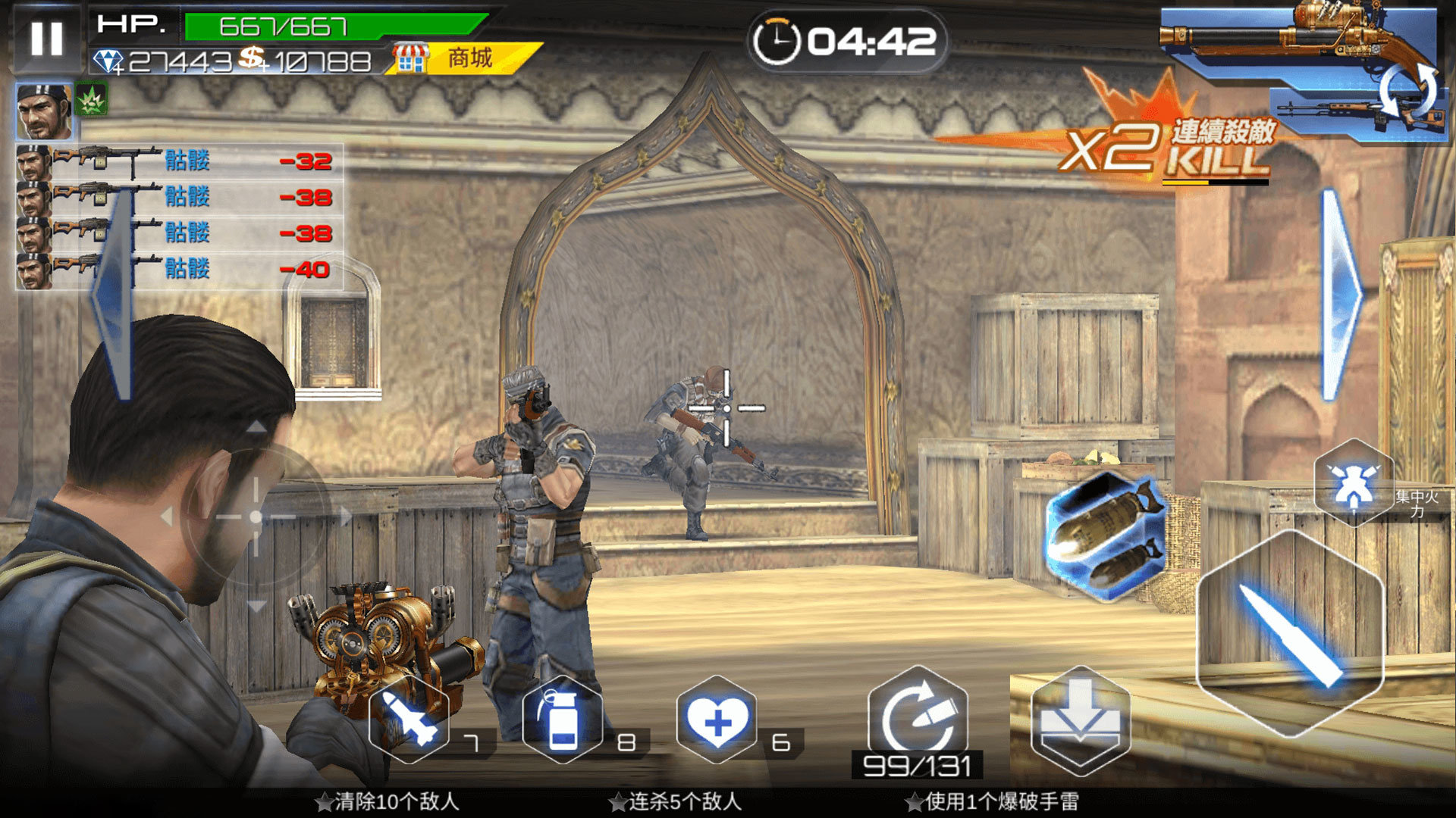 真枪实弹射击官方版v1.0.4下载图1: