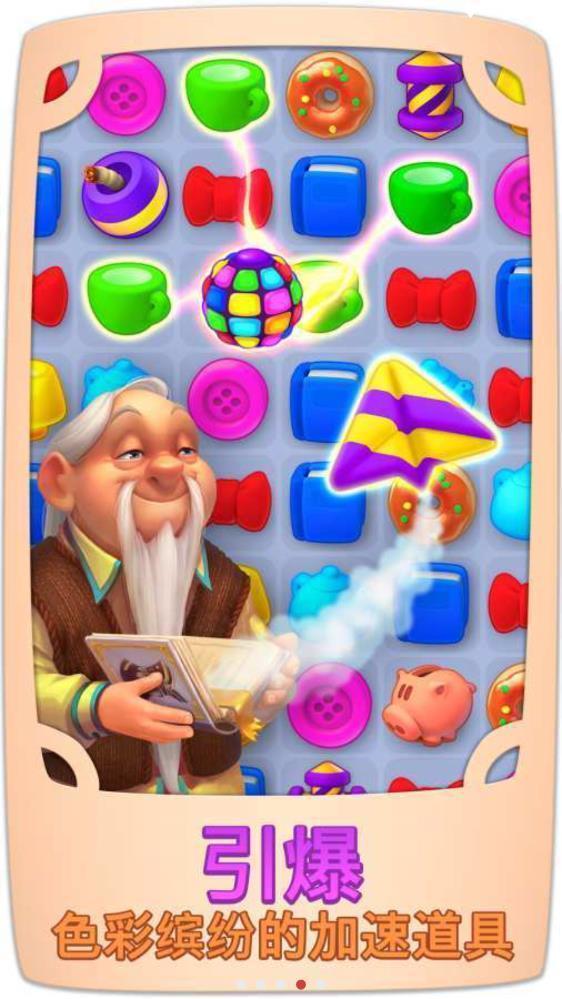 梦幻家园合成版手游v3.9.0下载图1: