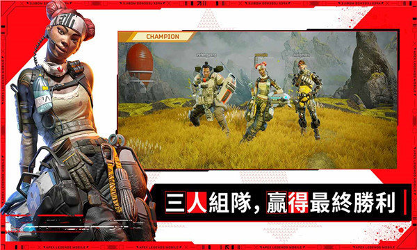 apex英雄手游港服手游正式版v1.0下载图片1