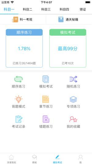 深港车生活2025最新版下载?2: