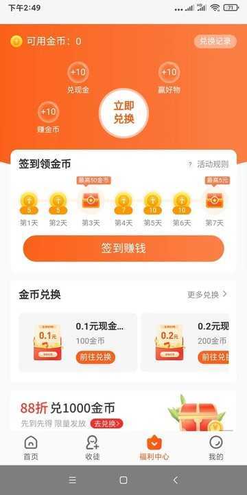 有喜有鱼官方版图3