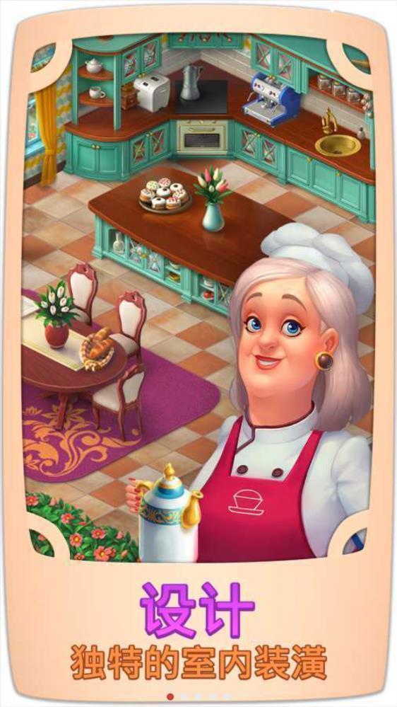 梦幻家园合成版手游v3.9.0下载图2: