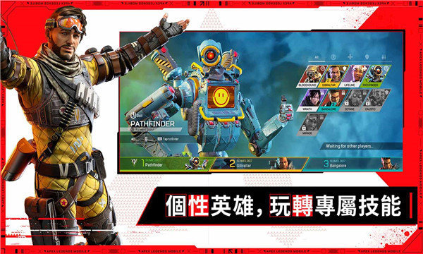 apex英雄手游港服手游正式版v1.0下载图2: