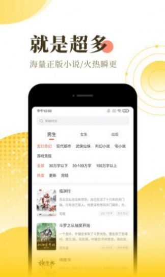 淘淘小说v1.0.68下载?3: