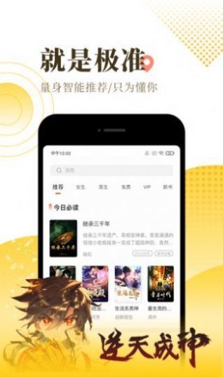 淘淘小说v1.0.68下载?2: