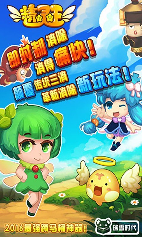 精灵王手游公测版v1.0.5下载图1: