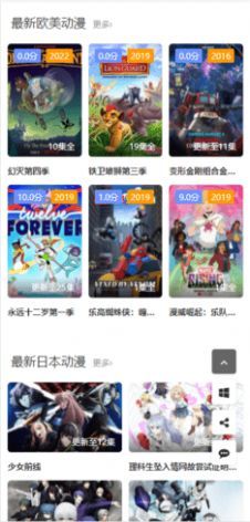 双子星动漫appv2.1.0下载图片1