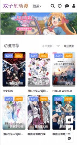 双子星动漫appv2.1.0下载?3:
