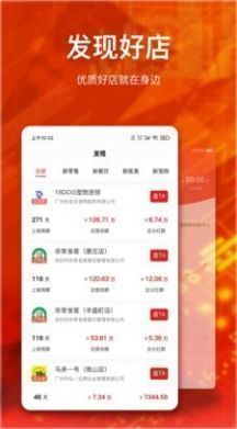 盘好店软件最新版下载?1: