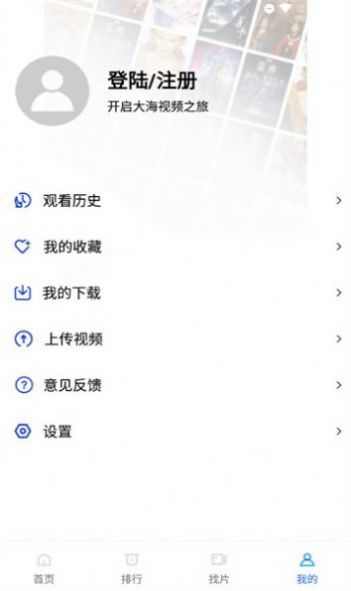 大海视频（去广告）v2.3.1下载?2:
