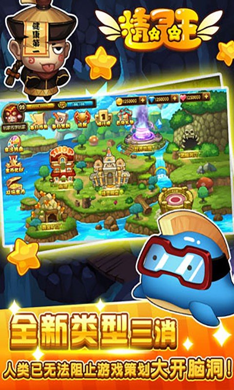 精灵王手游公测版v1.0.5下载图3: