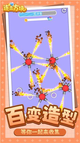 连击方块手游安卓最新版v1.1.1下载图1: