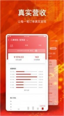 盘好店软件最新版下载?2:
