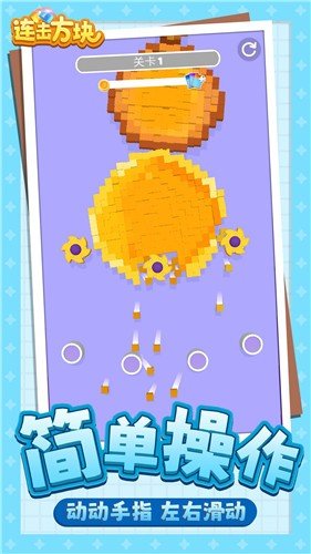 连击方块手游安卓最新版v1.1.1下载图2:
