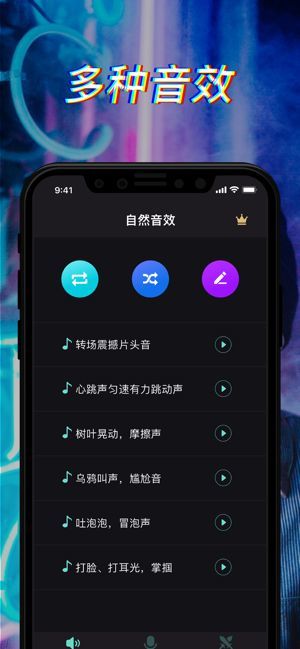 TT变声器正版下载?2: