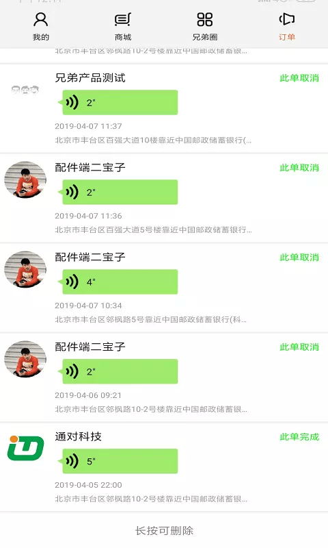 三兄弟手机版下载?1:
