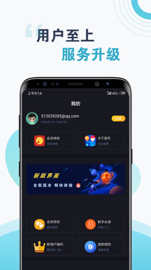 旋风加速度器app(免费)V2.1.8下载?1: