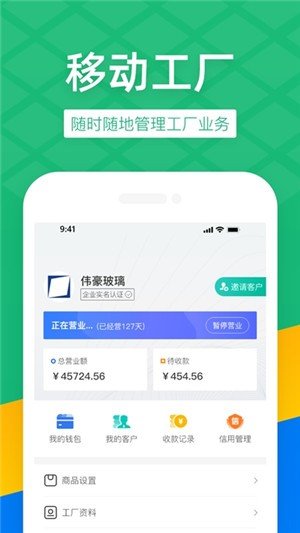 玻商汇采正版下载?3: