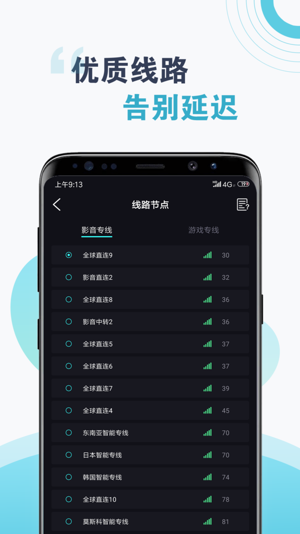 旋风加速度器app(免费)V2.1.8下载?2: