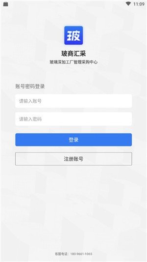 玻商汇采正版下载?2: