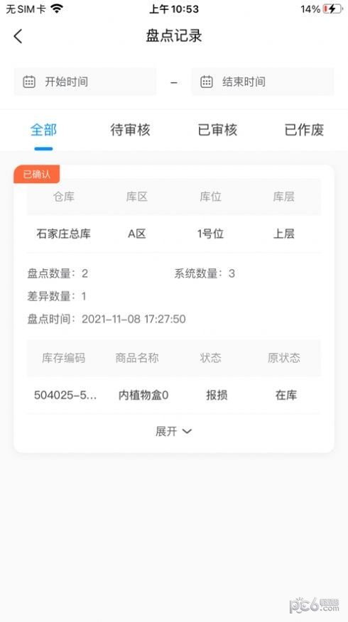 顺医物流app安装下载?1: