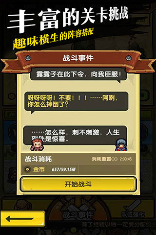 冒险与挖矿福利版手游下载图片1