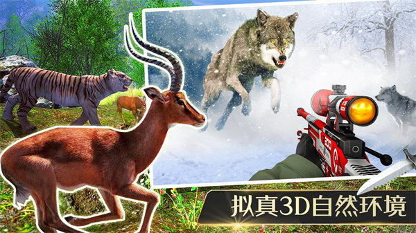 猎杀侏罗纪手游手机v1.0下载图片1