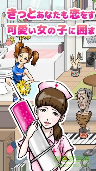 恋爱罐头手游内测版v1.0.1下载图1: