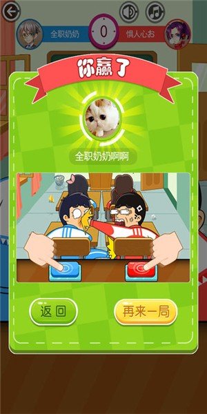 同桌大作战九游版手游v1.25下载图4: