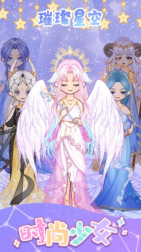 时尚少女最新版手游v1.0下载图2: