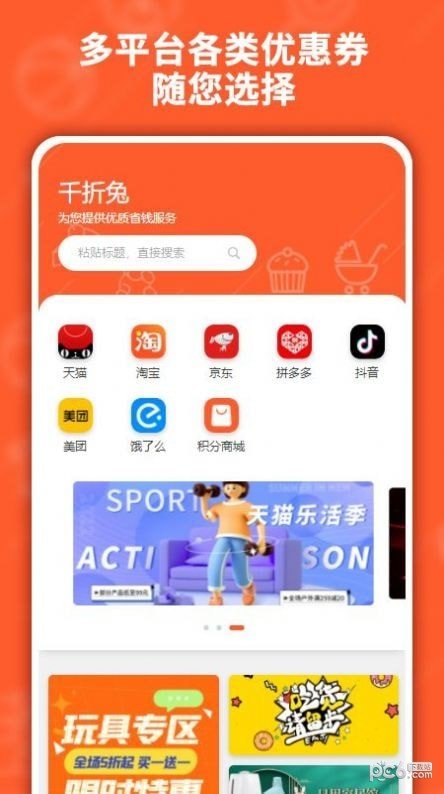 千折兔2021新版下载?2: