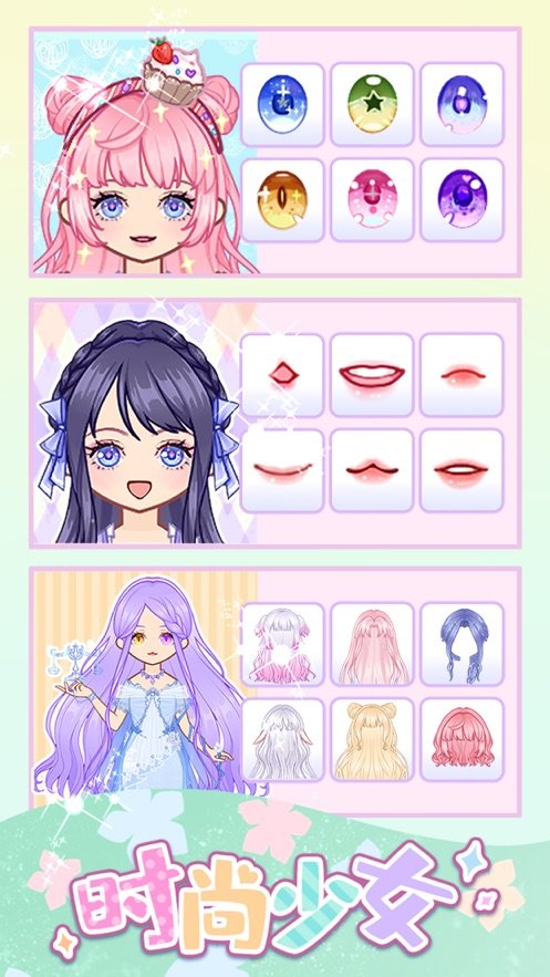 时尚少女最新版手游v1.0下载图1: