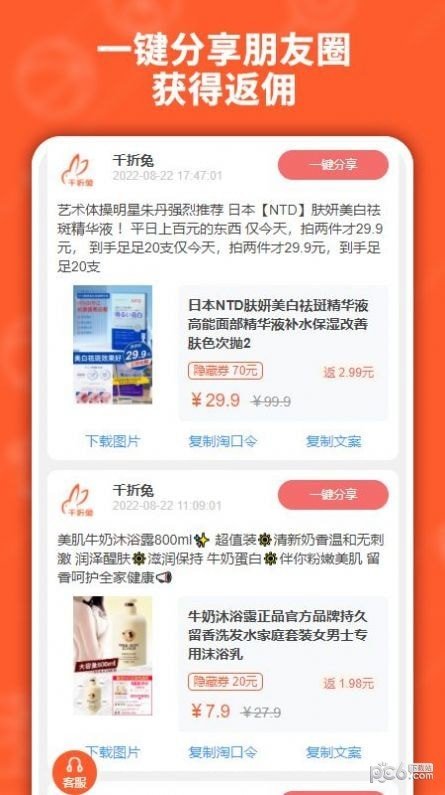 千折兔2021新版下载?3: