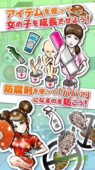 恋爱罐头手游内测版v1.0.1下载图2: