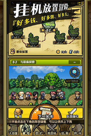 冒险与挖矿福利版手游下载图1: