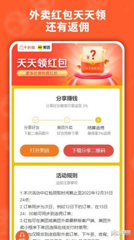 千折兔2021新版下载图片1