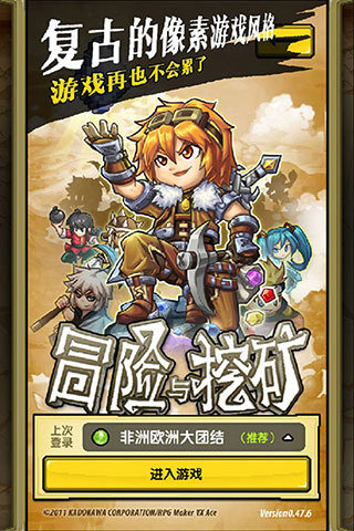 冒险与挖矿福利版手游下载图4: