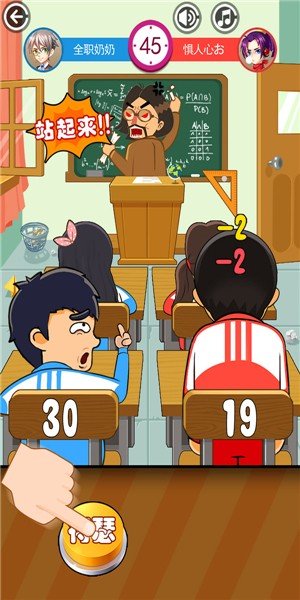 同桌大作战九游版手游v1.25下载图3: