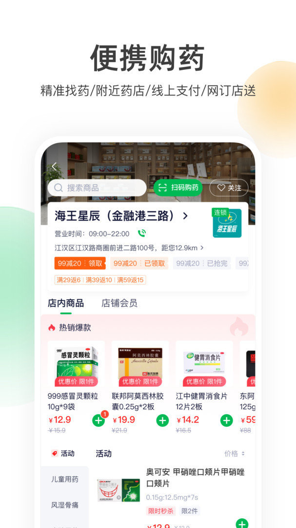 荷叶健康官方版正版下载图片1