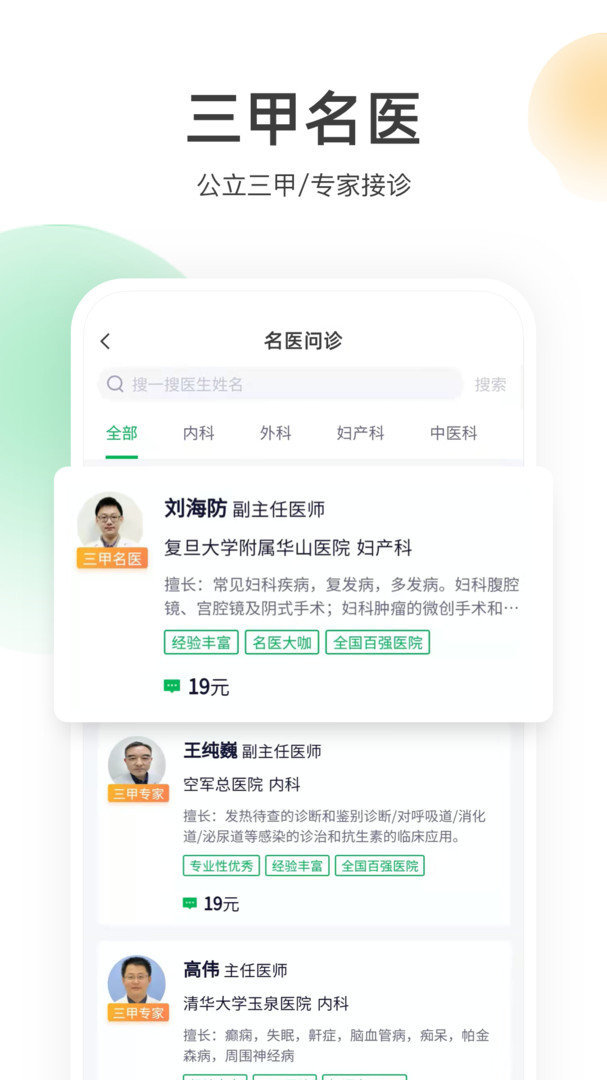 荷叶健康官方版正版下载?2:
