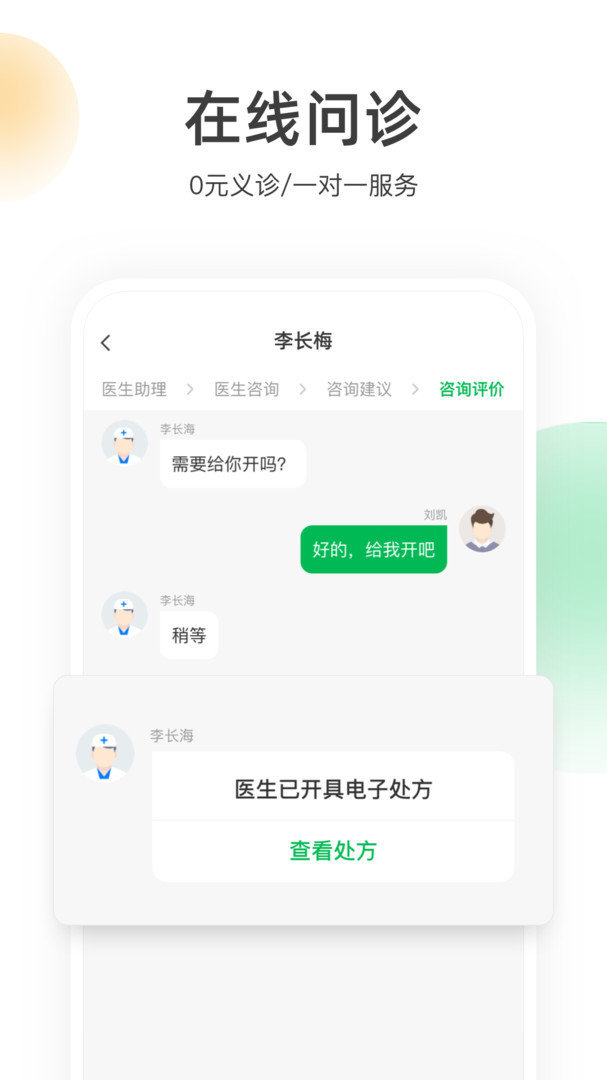 荷叶健康官方版正版下载?3: