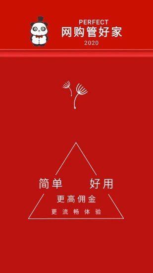 网购管家最新手机版下载?2: