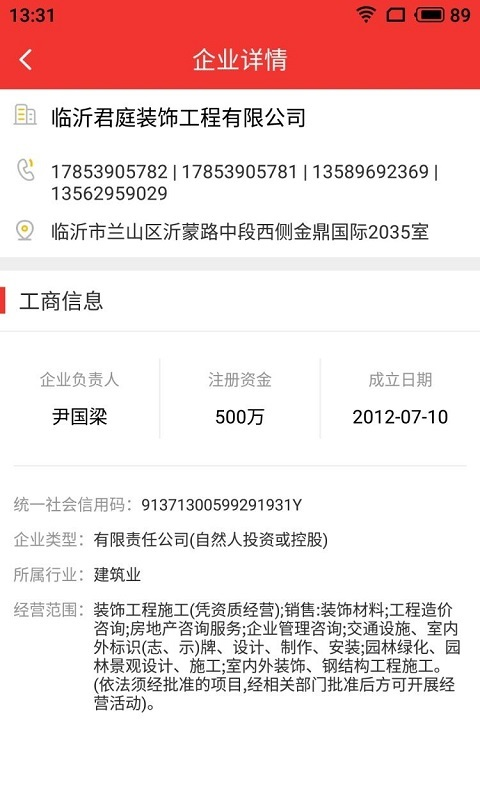 搜客户电销版下载?3: