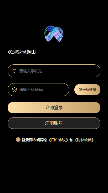 连山免费版下载?3: