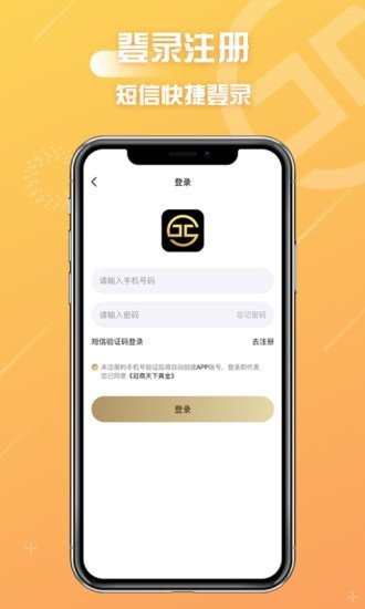 冠商金选官方版下载?1: